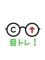 目のトレーニング 新宿店/目のトレーニング 新宿店