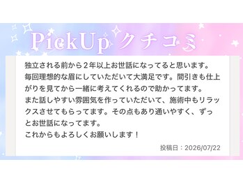 ルガールアトリエ(Regard Atelier)の写真/自己処理眉に悩む方必見！丁寧な施術・スタイリングで垢抜け眉毛へ◎