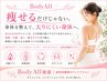 【2ヶ月集中ダイエット】本気で痩せたい方のプログラム初回体験120分