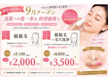 ポリー(Polly)の写真/全身脱毛・VIO・お顔脱毛 月1回の来店でOK♪都度払いOK！学割U24でお得に開始！最適出力で効果大実感♪