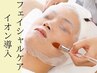 【7月限定☆】高濃度ビタミンC・Aイオン導入 通常¥4,400→今だけ￥２,９７０!