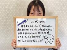 キラット 高知中万々店(Kiratt)/【クリスタルホワイトニング】