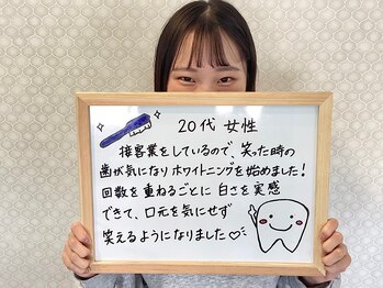 キラット 高知中万々店(Kiratt)/【クリスタルホワイトニング】