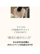 ミエル(mielu)/キャンペーン