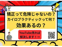 大宮中央カイロプラクティック