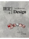 7月8月限定デザイン