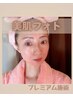 【人気No. 1】美肌フォト×美容液導入¥13,000【シミたるみ改善コース】