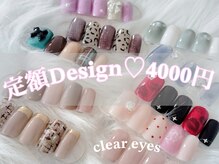 クリア アイ 茶臼山店(Clear eyes)