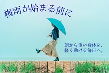 ボディーリセット(BODY RESET)
