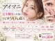 アイマニの写真
