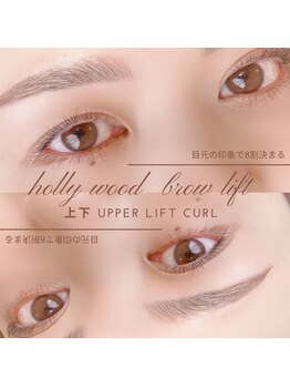 アイラッシュサロン ドール(Doll)/ぱっちり目効果☆上下カール