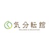 気分転館 神戸三宮のお店ロゴ