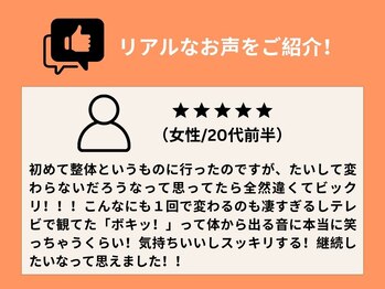 J'Sメディカル整体院 藤沢/お客様のお声をご紹介!