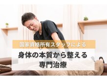 モア整体院の雰囲気（姿勢の歪みを整えます！）