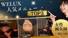 ウェルクス(welux)