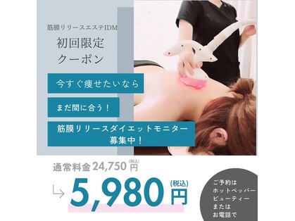 アイディエム 横浜店(IDM)の写真