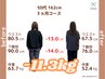 【50代からの女性専用】ホルモンバランス&代謝ケア整体ダイエット