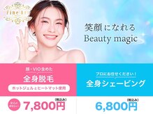 ファインアート 千葉(Fine Art)