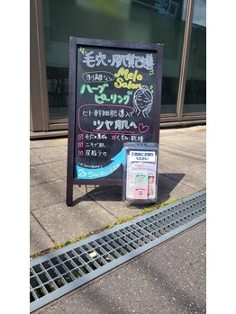 メロサロン 武蔵浦和店(Melo Salon)/NKビル武蔵浦和 2階