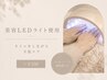 美容LEDライト(エイジングケア)