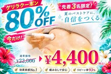 美人バスト 浦和店