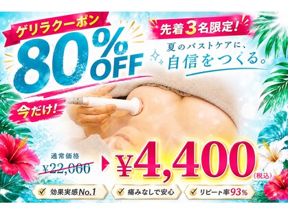 美人バスト 浦和店の写真