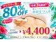 美人バスト 浦和店の写真