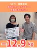 何がなんでも最後のダイエットにしたい！ダイエットカウンセリング