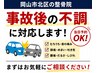 【首・肩・腰の痛み専門】事故後の不調に対応｜岡山市北区【当日予約OK】