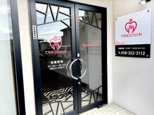 てもみコンシェル/外観写真