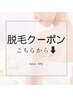 【脱毛】↓こちらから↓【脱毛】
