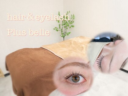 プルベル(Plus belle)の写真