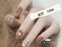 ニコ 船橋店(Niko)/定額デザイン7300円★