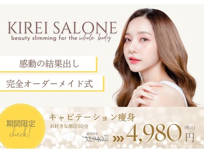 キレイサローネ 新宿店(KIREI SALONE)の写真