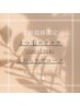 マツエク100本～120本+美容成分導入パック¥10450→¥8140