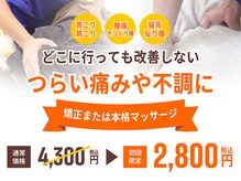 塚口駅前はら鍼灸整骨院