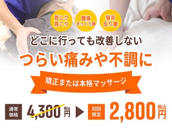 塚口駅前はら鍼灸整骨院