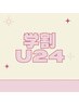 【★学割U24★】ラッシュリフト　アイシャンプー込み♪6,500円→4,000円
