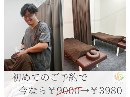 長町南ソラス整骨院/整体院の写真