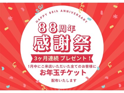 ラヴィーチ 大手町プレイス店の写真