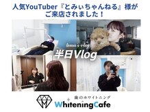 ホワイトニングカフェ 金沢店(WhiteningCafe)/ホワイトニングカフェ金沢店