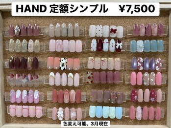 定額シンプル¥7,500