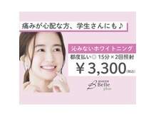 ベルプラス 新大阪(Belle plus)