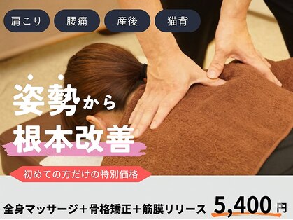 寝屋川鍼灸整骨院の写真