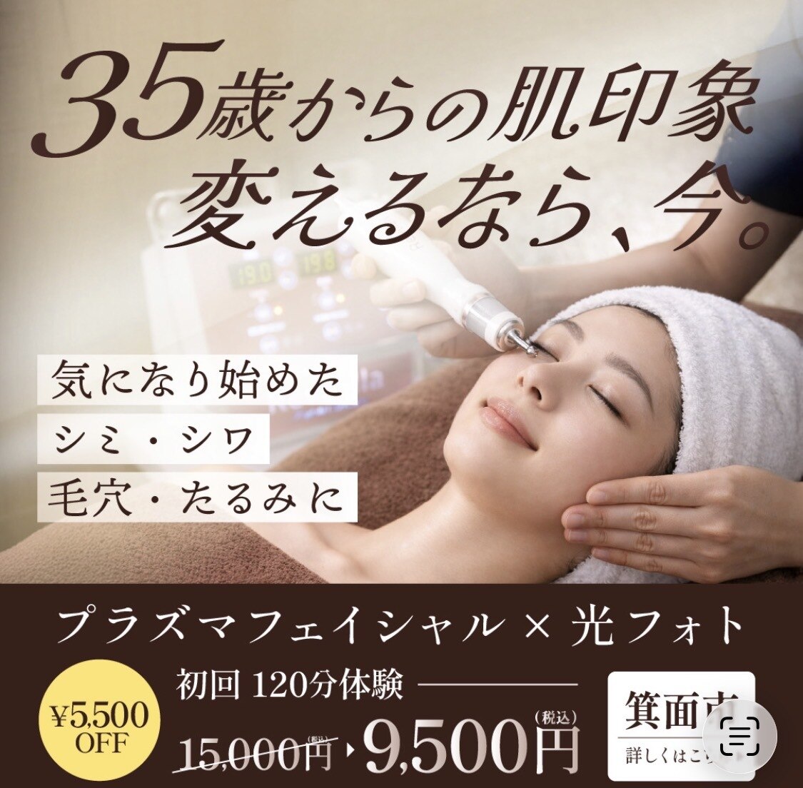 モア(more)｜ホットペッパービューティー