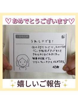 デイスパ ヴィータ(Day Spa VITA)/お客様のお声