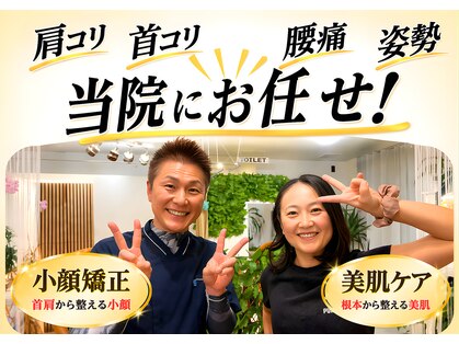 筋膜リリース整体院 喜楽の写真