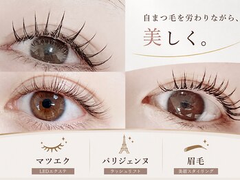 リジュ 渋谷(RIJU)の写真/【初めての方も】LED/マツエク4200円/パリジェンヌx眉毛WAXも◎【丁寧なカウンセリング重視サロン】 駅近♪