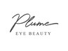 【PR】PLUMEは何度でも束感コーティング+カラー変更+付け替えオフ無料