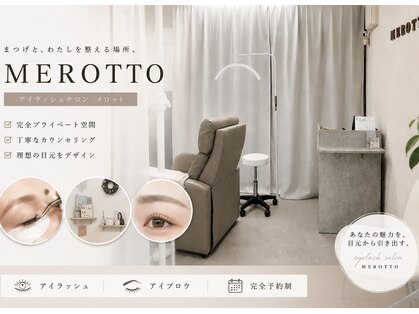 メロット(MEROTTO)の写真